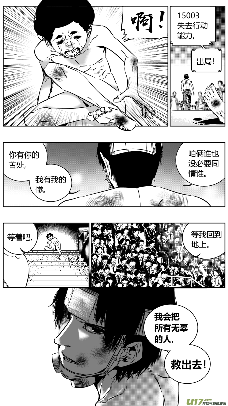 我有特别的颜艺技巧韩漫全集-182.饥荒无删减无遮挡章节图片 