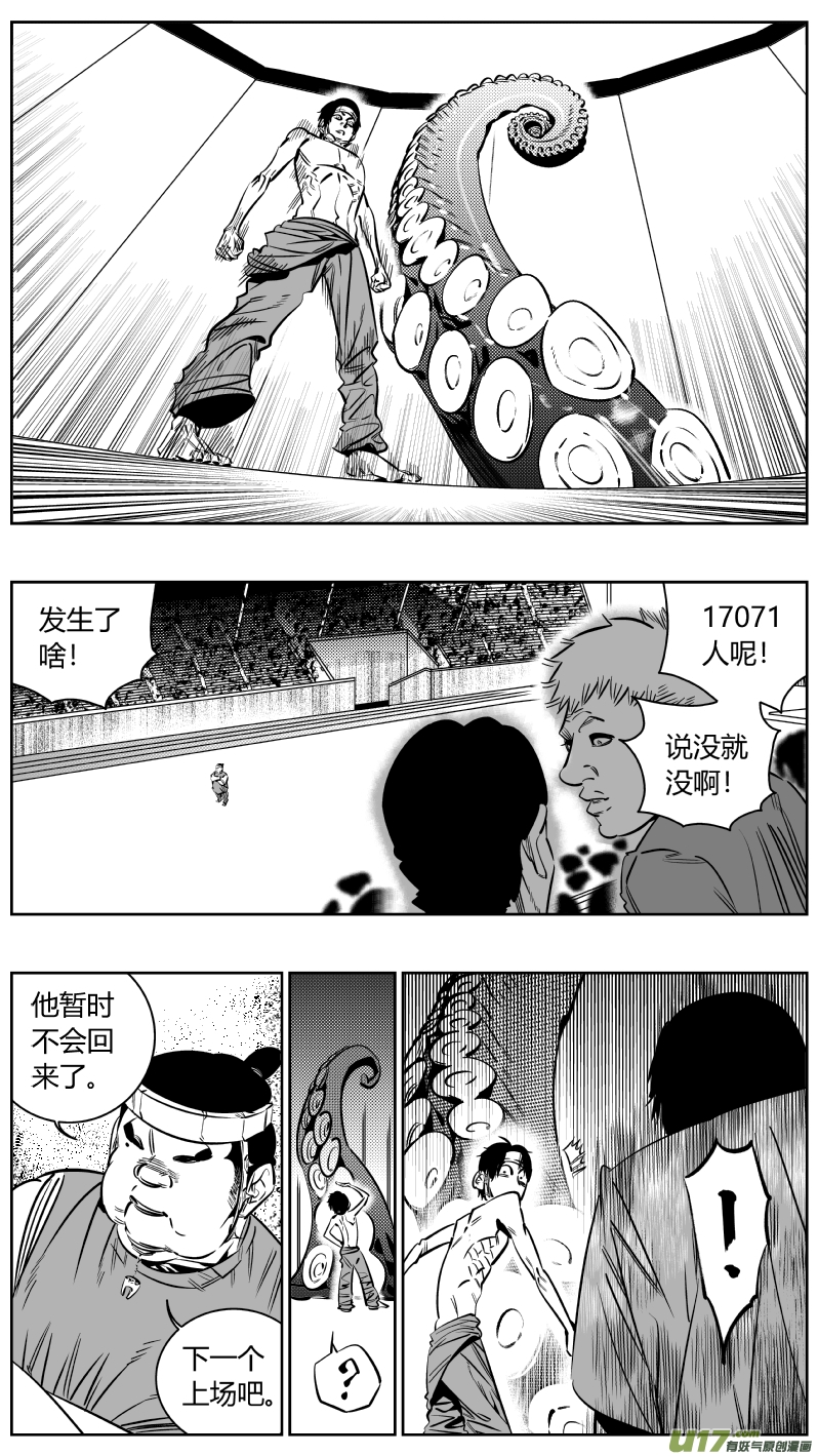 我有特别的颜艺技巧韩漫全集-182.饥荒无删减无遮挡章节图片 