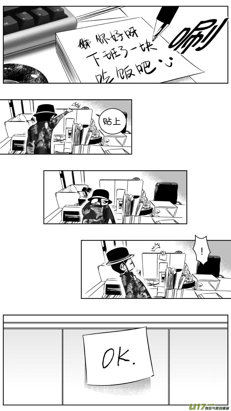 我有特别的颜艺技巧韩漫全集-183.饥荒2.0无删减无遮挡章节图片 