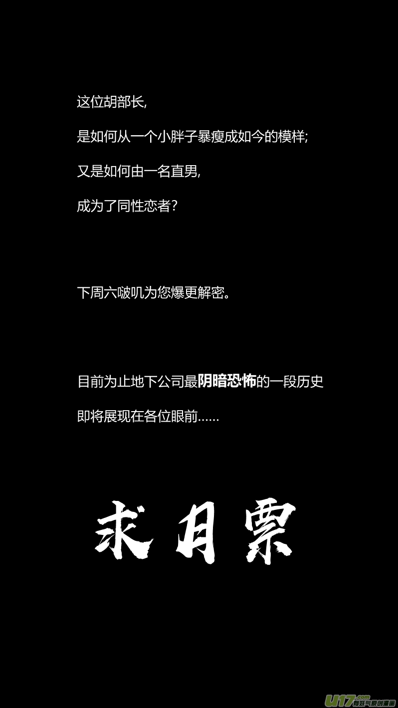 我有特别的颜艺技巧韩漫全集-183.饥荒2.0无删减无遮挡章节图片 