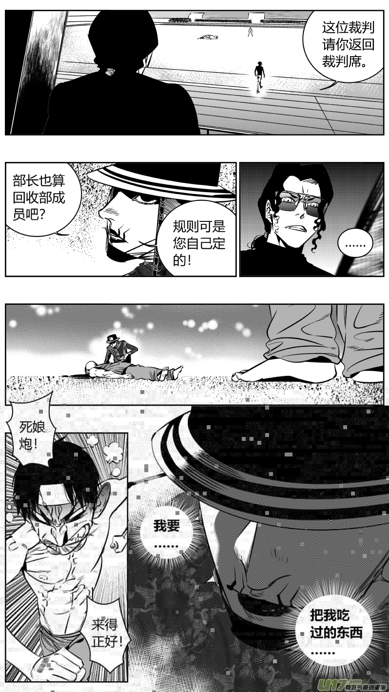 我有特别的颜艺技巧韩漫全集-183.饥荒2.0无删减无遮挡章节图片 