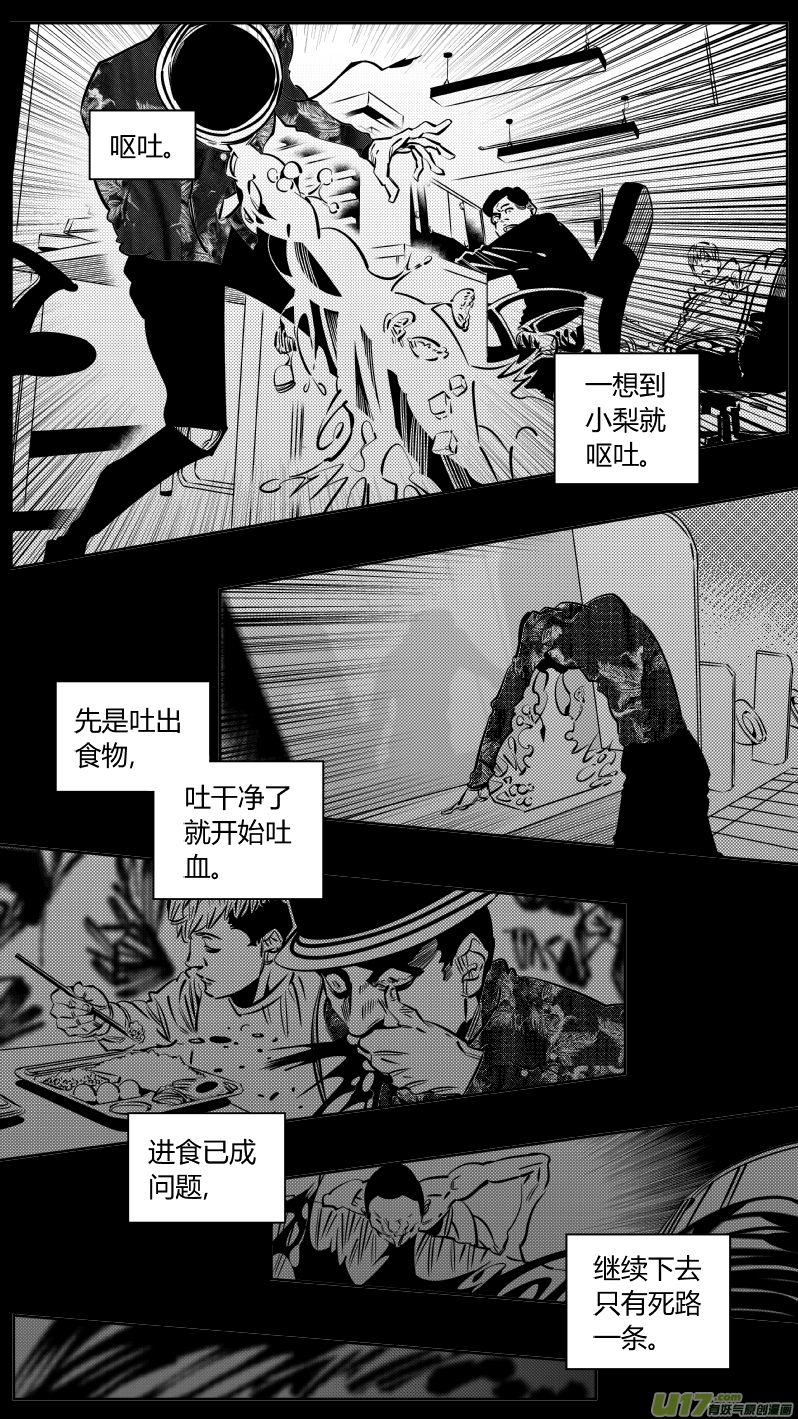 我有特别的颜艺技巧韩漫全集-184.饥荒3.0无删减无遮挡章节图片 
