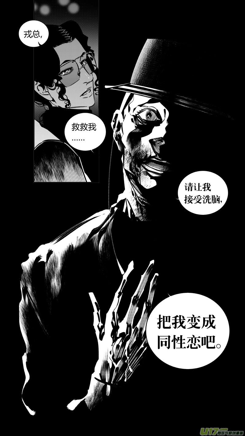我有特别的颜艺技巧韩漫全集-184.饥荒3.0无删减无遮挡章节图片 