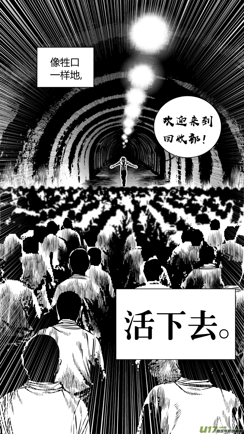 我有特别的颜艺技巧韩漫全集-184.饥荒3.0无删减无遮挡章节图片 