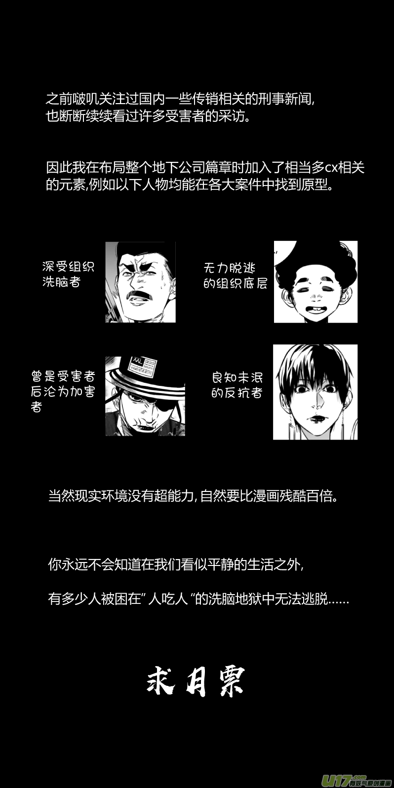 我有特别的颜艺技巧韩漫全集-184.饥荒3.0无删减无遮挡章节图片 