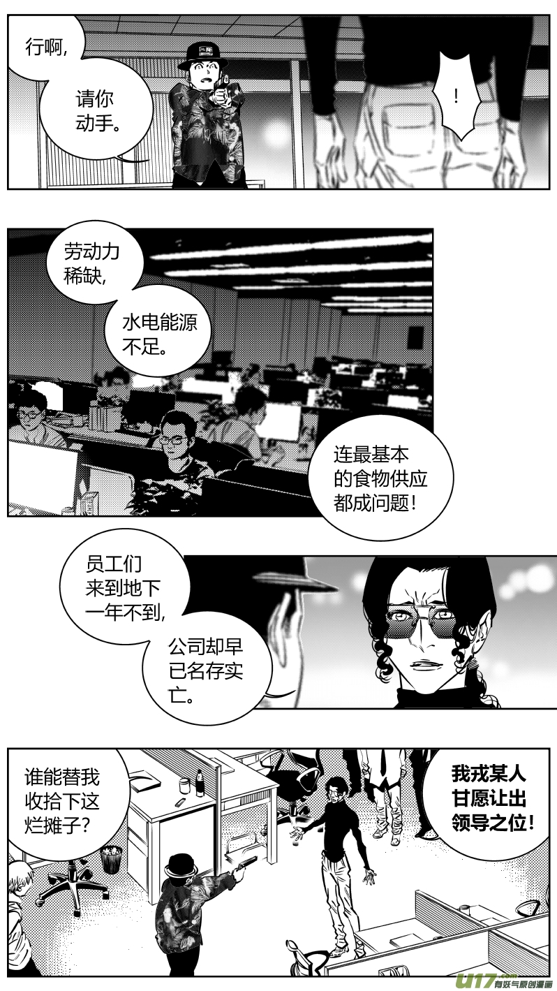 我有特别的颜艺技巧韩漫全集-184.饥荒3.0无删减无遮挡章节图片 