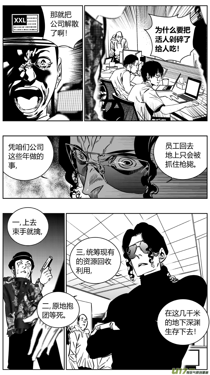 我有特别的颜艺技巧韩漫全集-184.饥荒3.0无删减无遮挡章节图片 