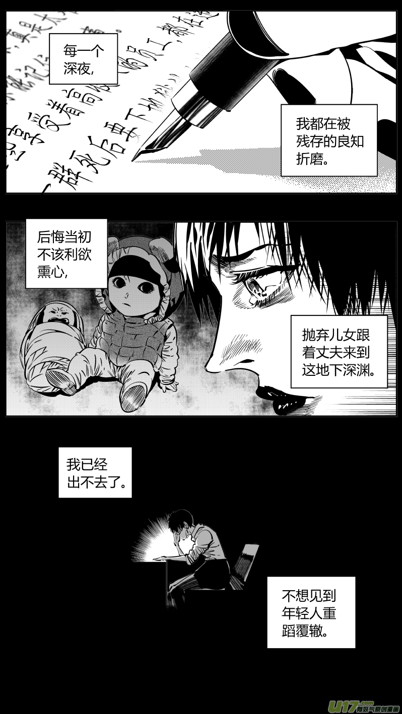 我有特别的颜艺技巧韩漫全集-186.悔悟2.0无删减无遮挡章节图片 