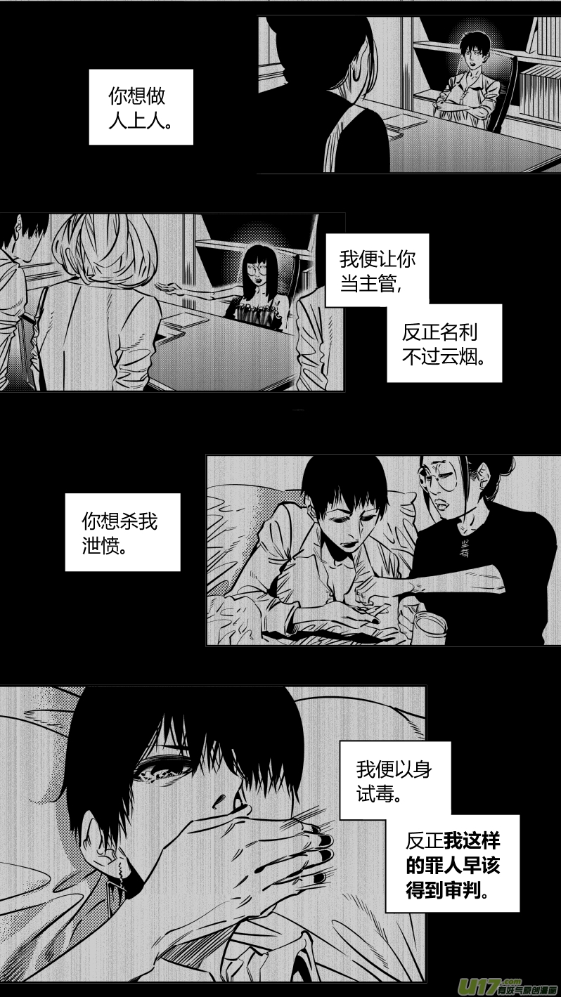 我有特别的颜艺技巧韩漫全集-186.悔悟2.0无删减无遮挡章节图片 