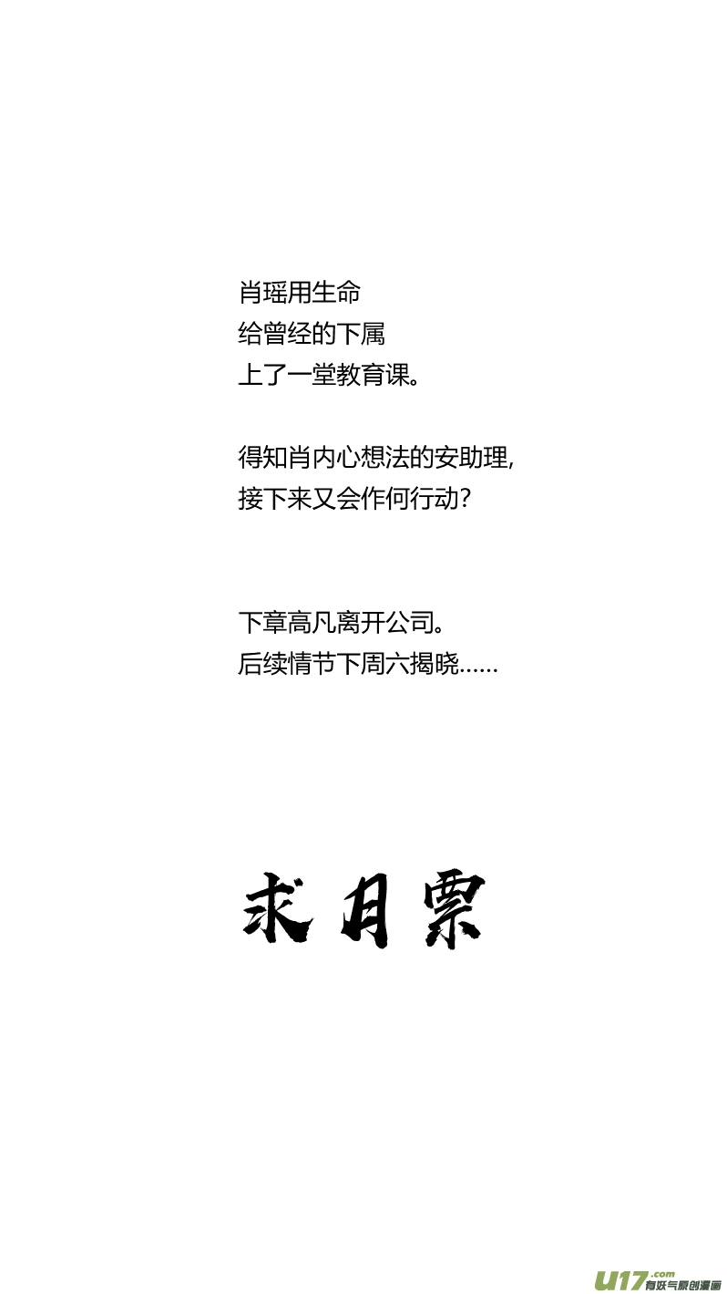 我有特别的颜艺技巧韩漫全集-186.悔悟2.0无删减无遮挡章节图片 