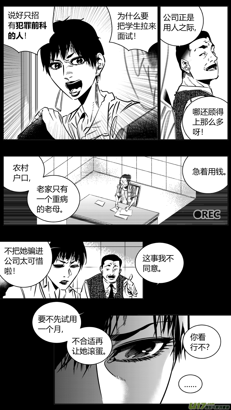 我有特别的颜艺技巧韩漫全集-186.悔悟2.0无删减无遮挡章节图片 
