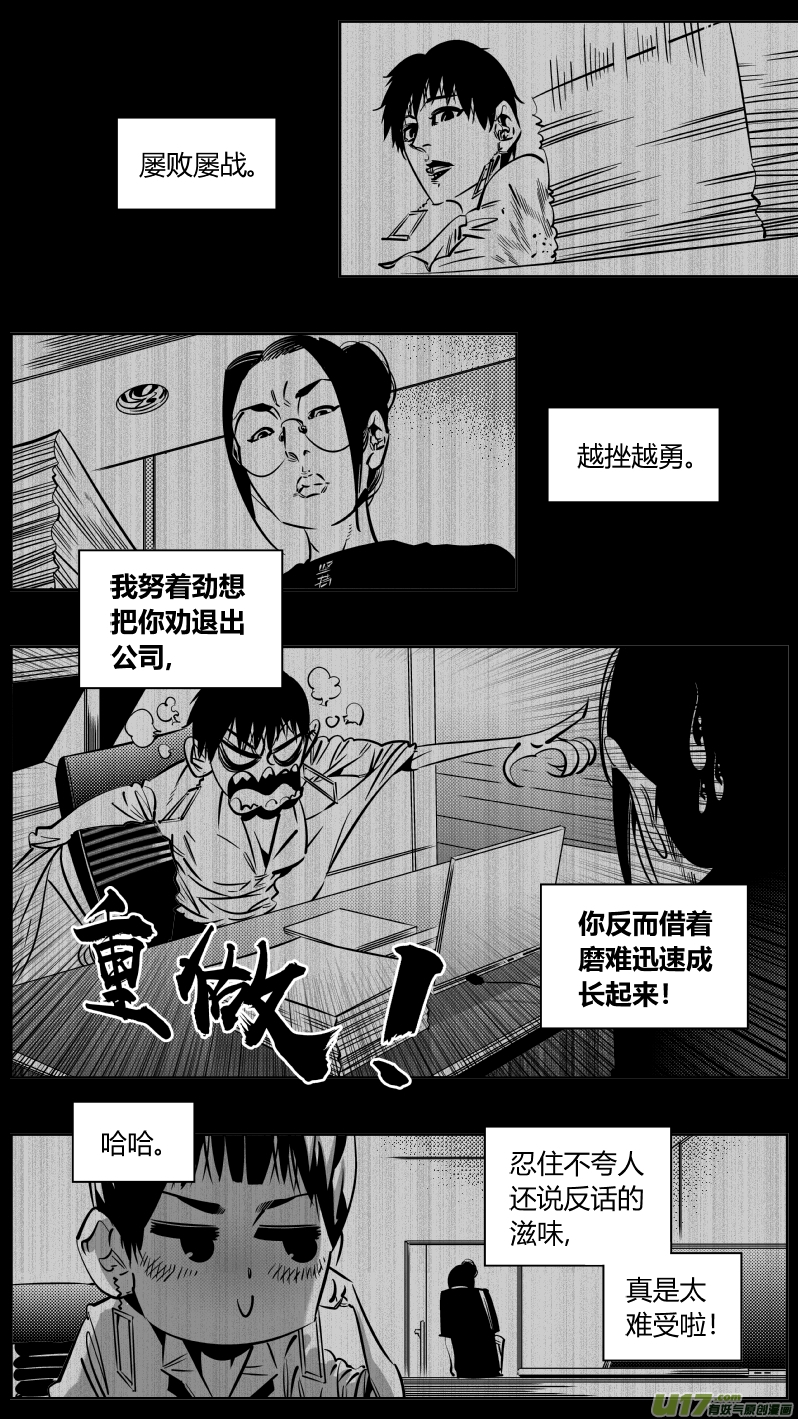 我有特别的颜艺技巧韩漫全集-186.悔悟2.0无删减无遮挡章节图片 