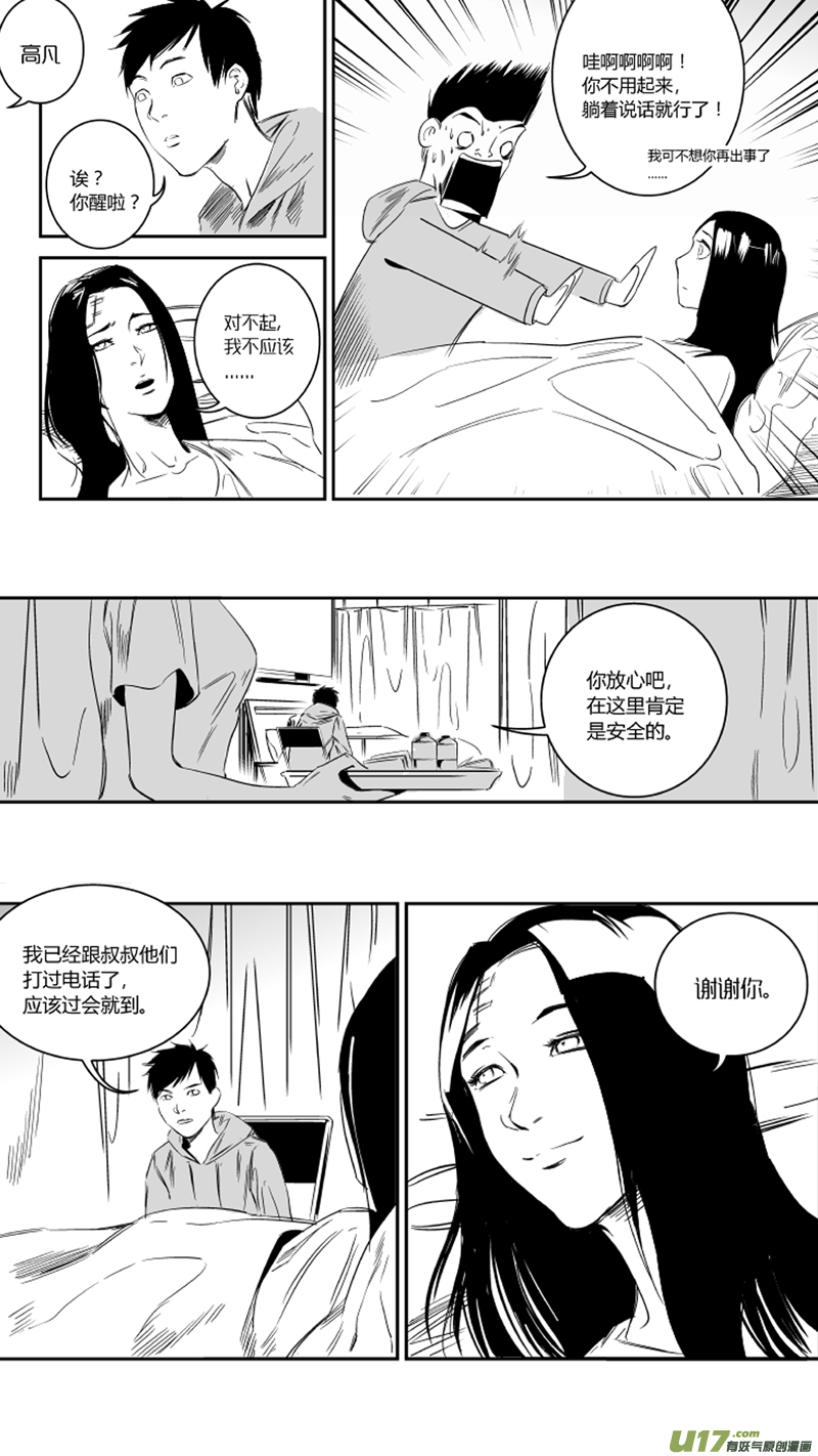 我有特别的颜艺技巧韩漫全集-20.抉择2.0无删减无遮挡章节图片 