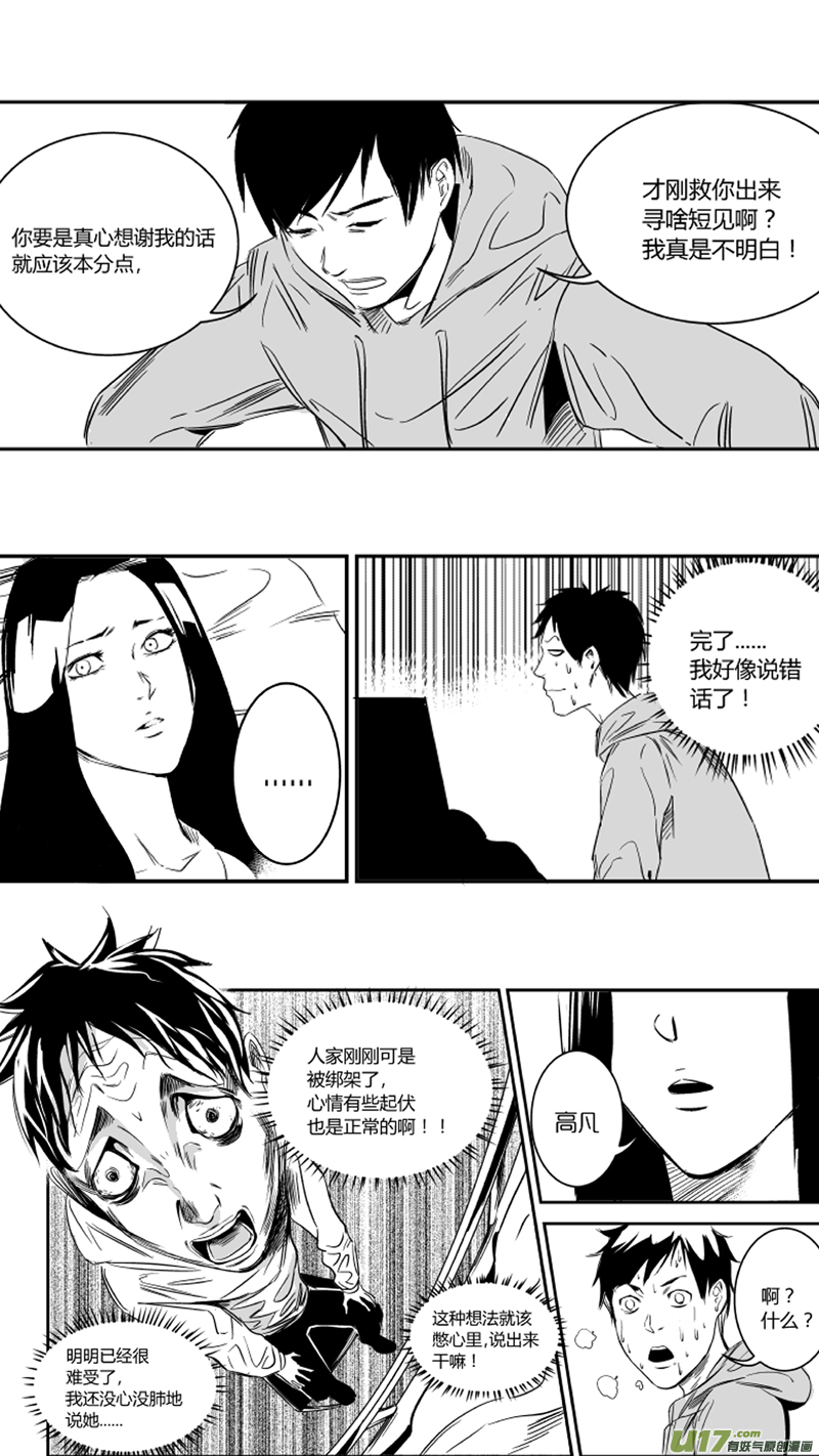 我有特别的颜艺技巧韩漫全集-20.抉择2.0无删减无遮挡章节图片 