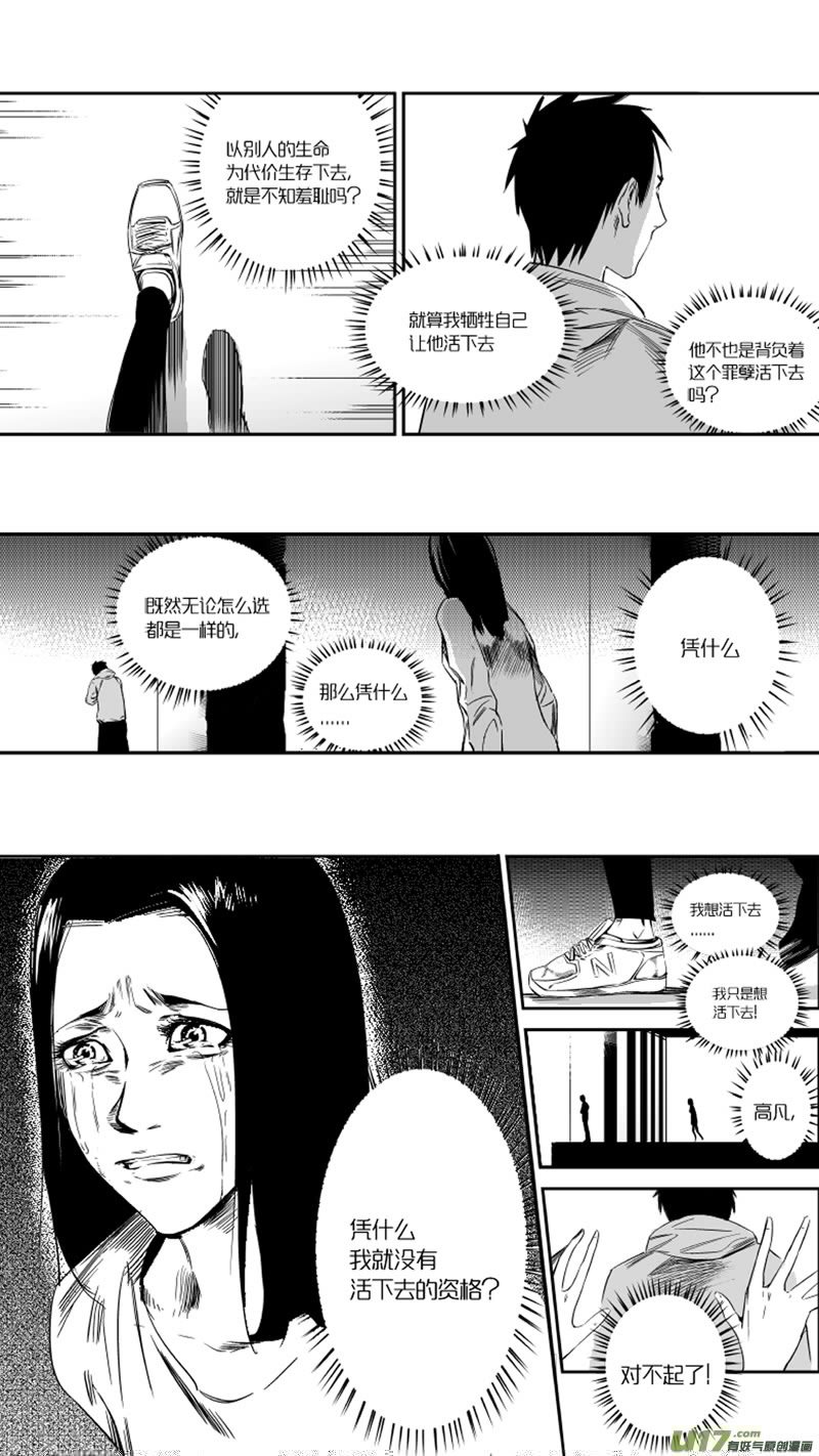 我有特别的颜艺技巧韩漫全集-20.抉择2.0无删减无遮挡章节图片 