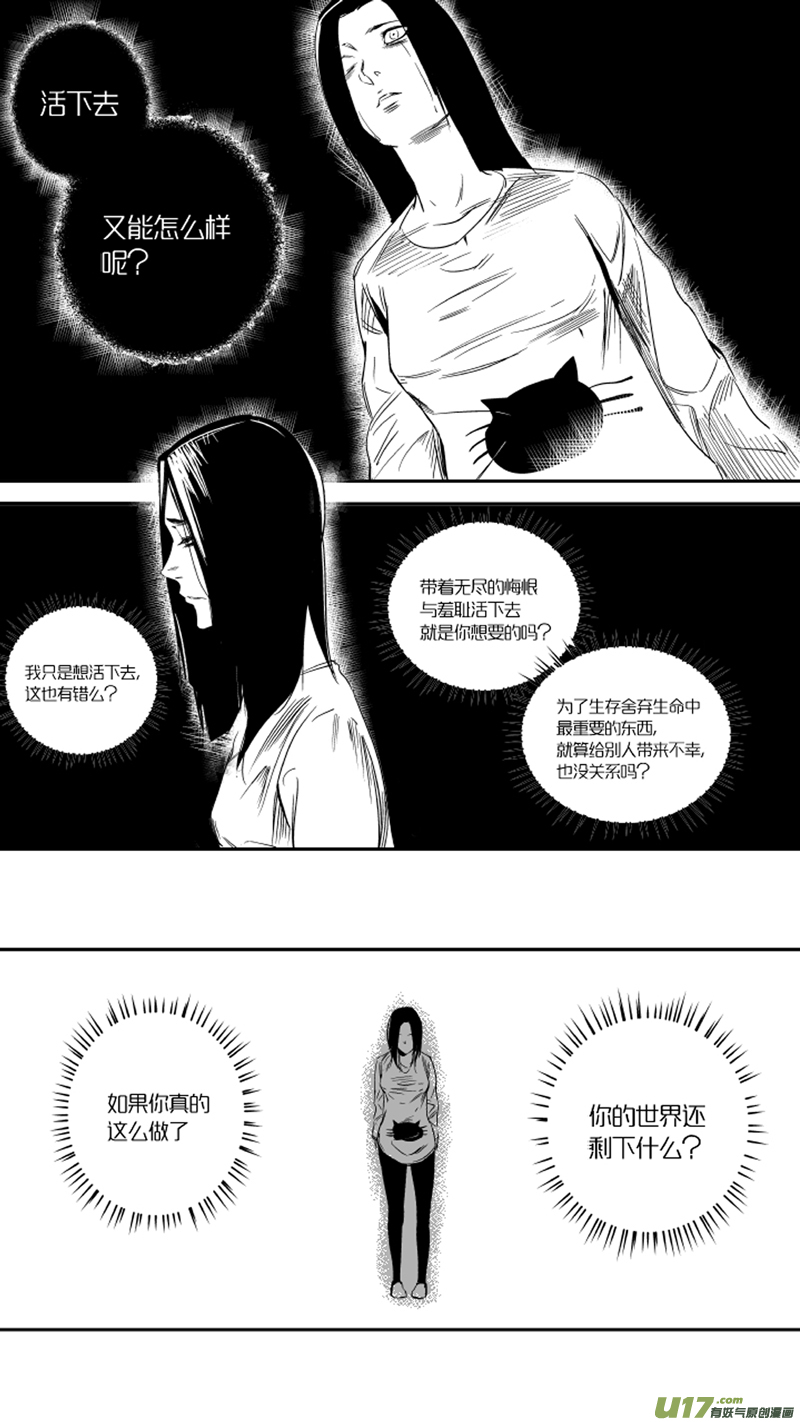 我有特别的颜艺技巧韩漫全集-20.抉择2.0无删减无遮挡章节图片 
