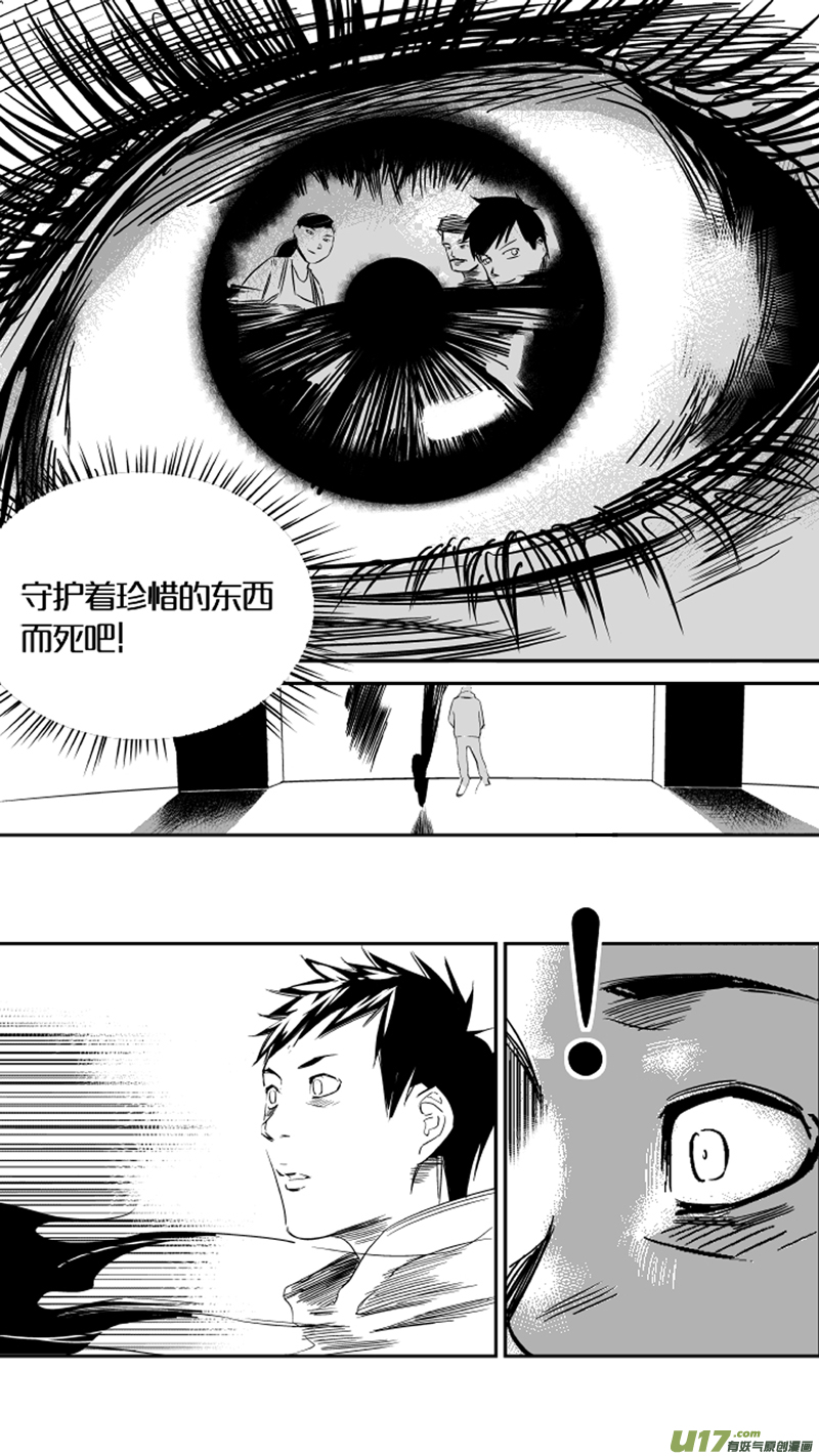 我有特别的颜艺技巧韩漫全集-20.抉择2.0无删减无遮挡章节图片 