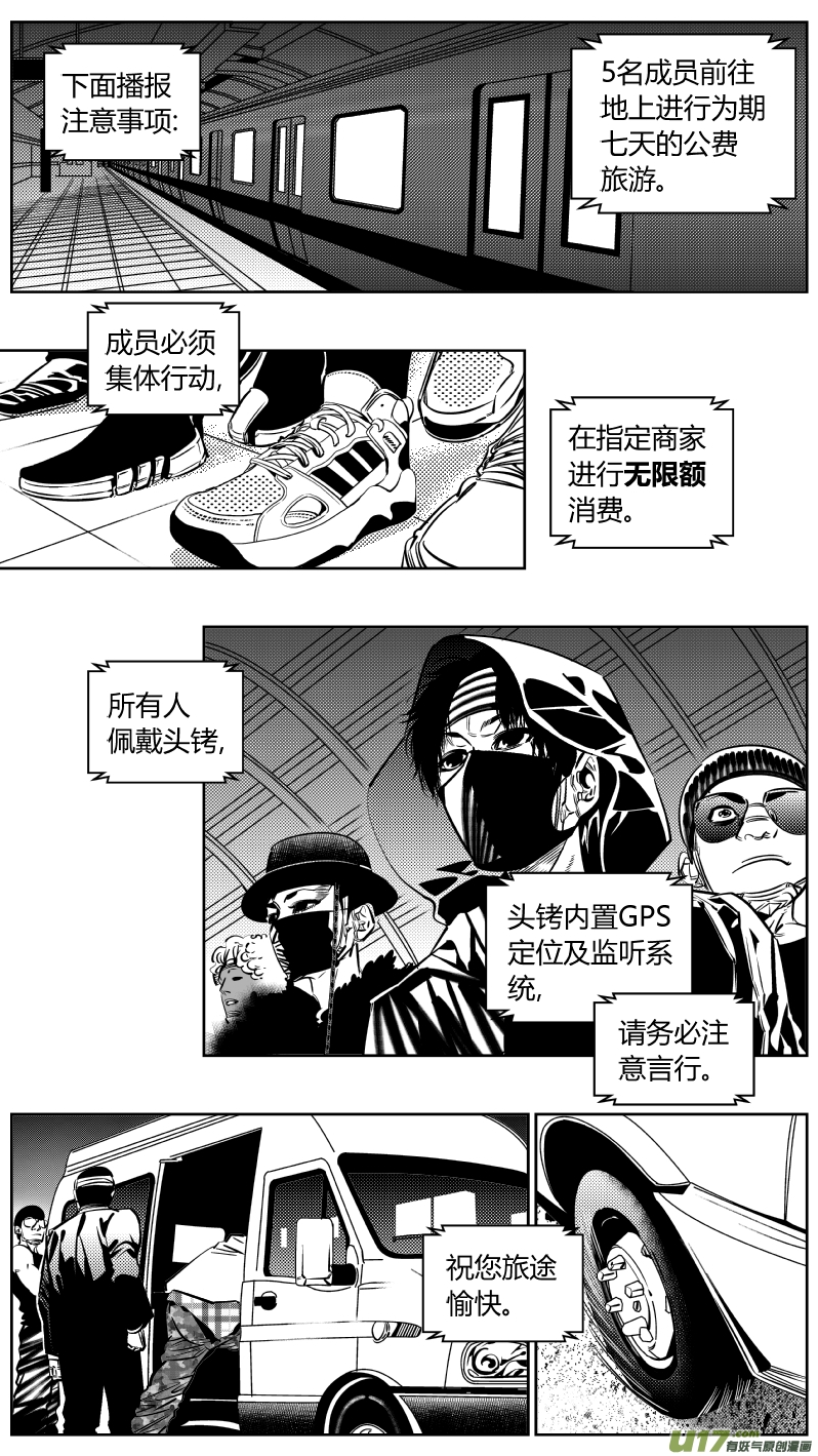 我有特别的颜艺技巧韩漫全集-187.出狱无删减无遮挡章节图片 