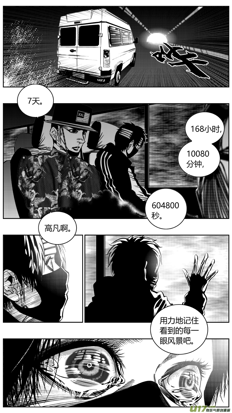 我有特别的颜艺技巧韩漫全集-187.出狱无删减无遮挡章节图片 