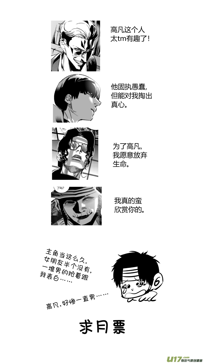 我有特别的颜艺技巧韩漫全集-187.出狱无删减无遮挡章节图片 