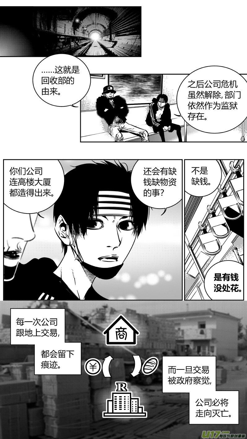 我有特别的颜艺技巧韩漫全集-187.出狱无删减无遮挡章节图片 