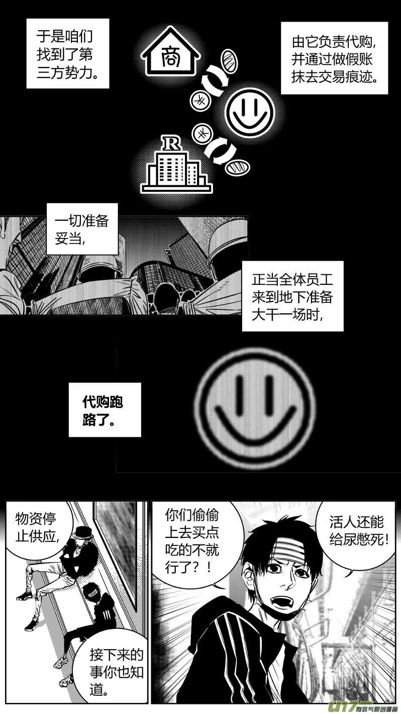 我有特别的颜艺技巧韩漫全集-187.出狱无删减无遮挡章节图片 