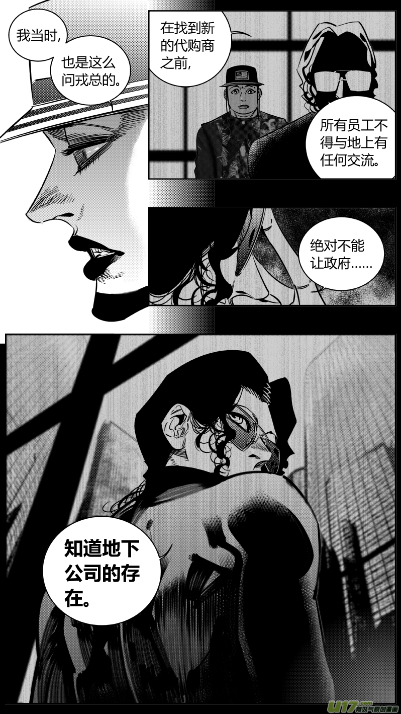 我有特别的颜艺技巧韩漫全集-187.出狱无删减无遮挡章节图片 