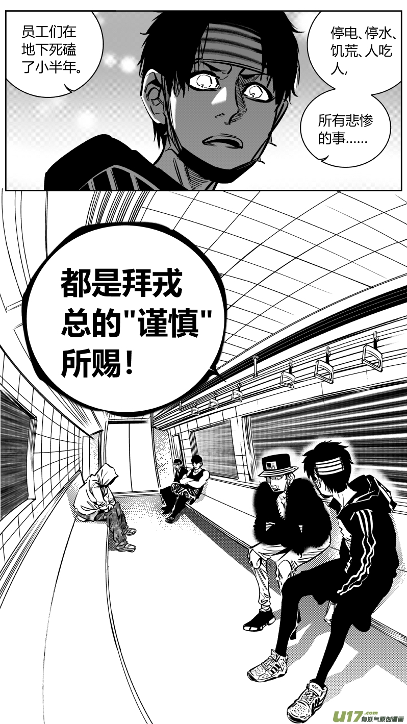 我有特别的颜艺技巧韩漫全集-187.出狱无删减无遮挡章节图片 