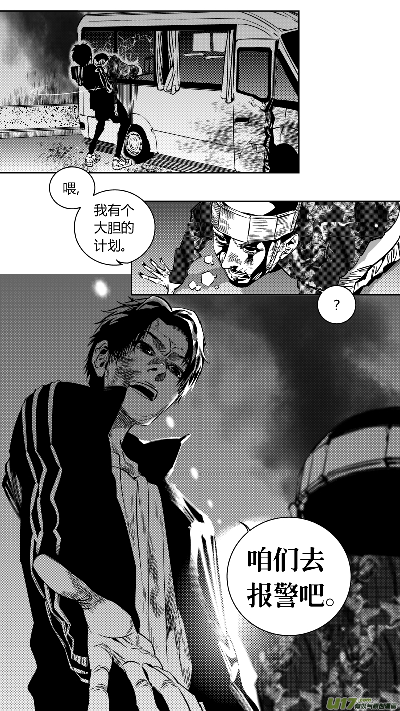 我有特别的颜艺技巧韩漫全集-188.逃亡无删减无遮挡章节图片 