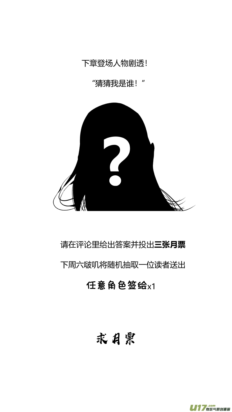 我有特别的颜艺技巧韩漫全集-188.逃亡无删减无遮挡章节图片 