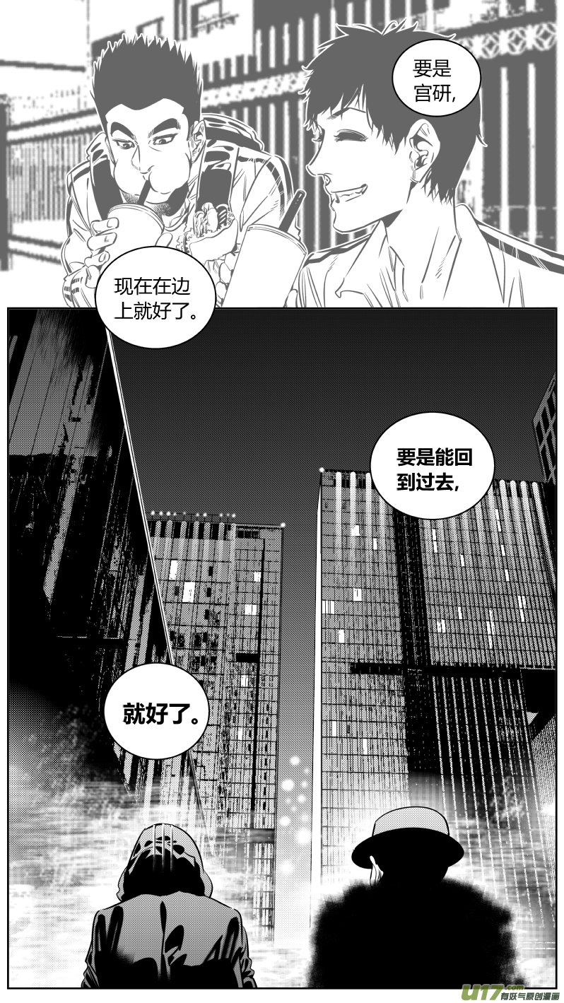我有特别的颜艺技巧韩漫全集-188.逃亡无删减无遮挡章节图片 