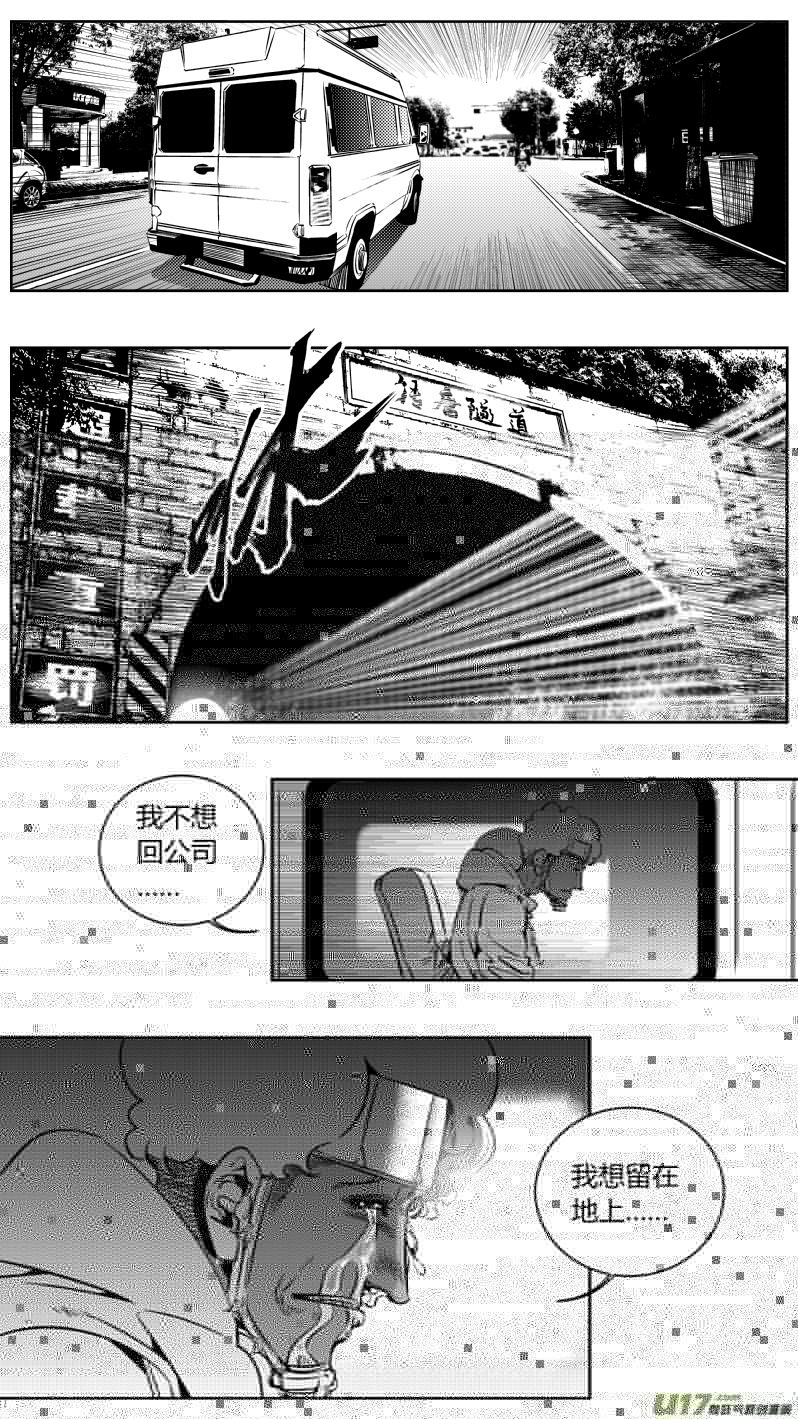 我有特别的颜艺技巧韩漫全集-188.逃亡无删减无遮挡章节图片 