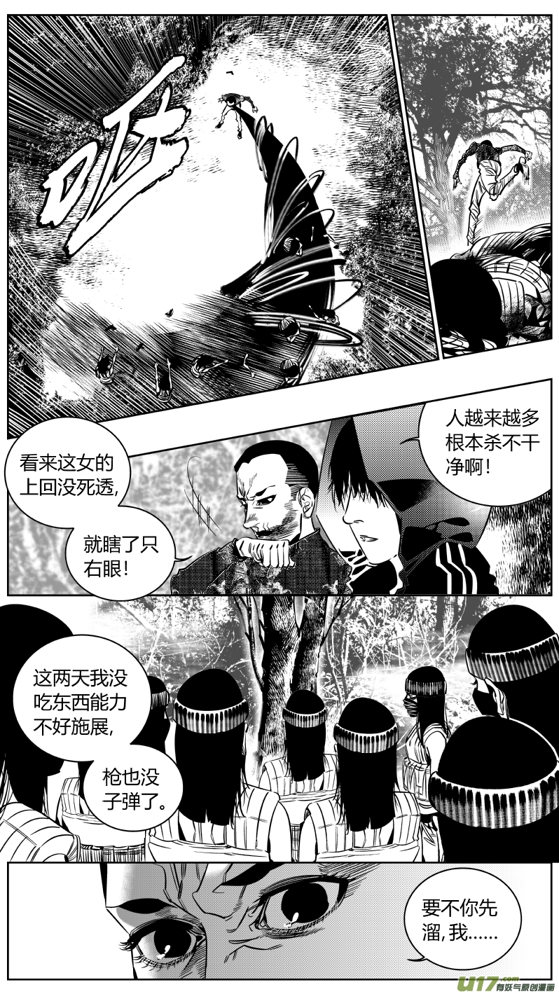 我有特别的颜艺技巧韩漫全集-189.内鬼无删减无遮挡章节图片 
