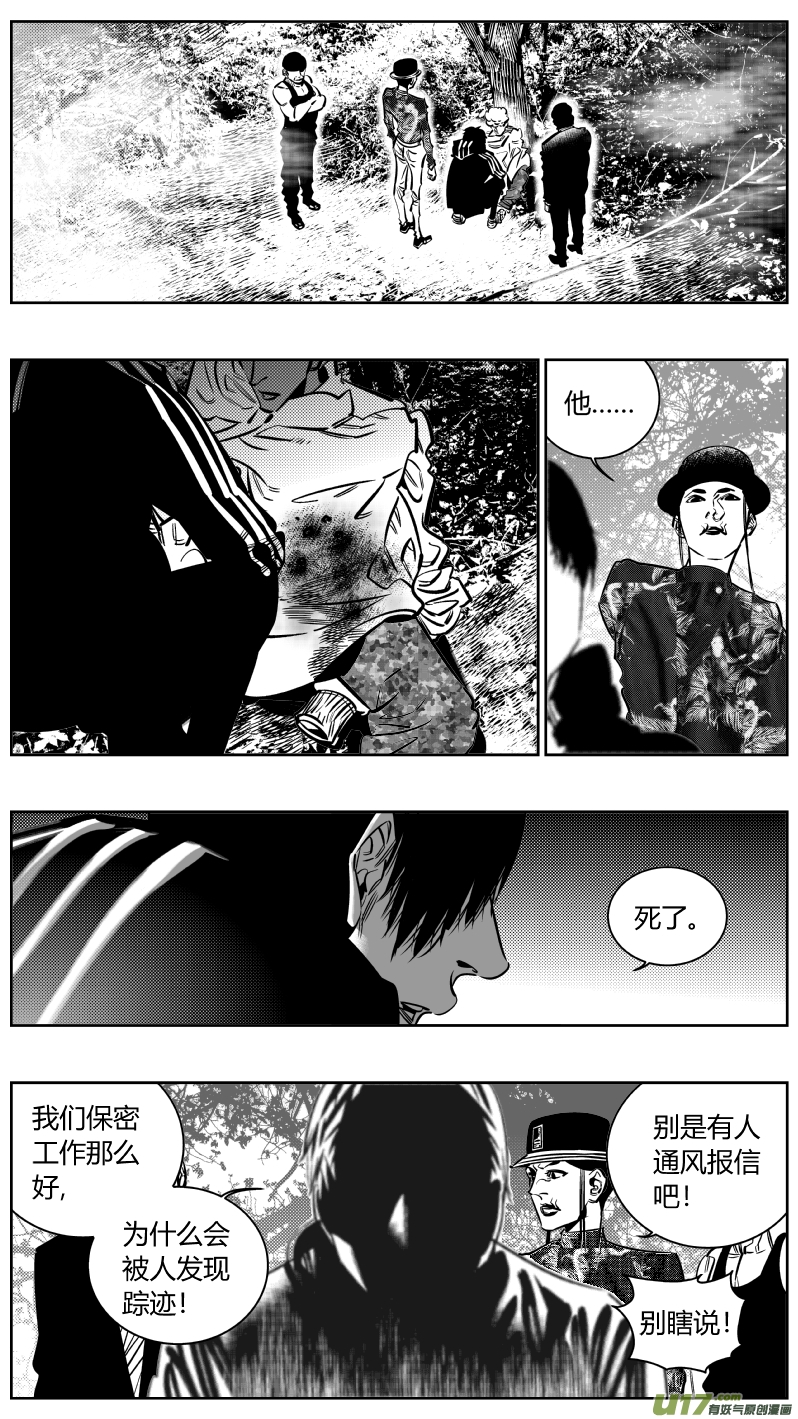 我有特别的颜艺技巧韩漫全集-189.内鬼无删减无遮挡章节图片 