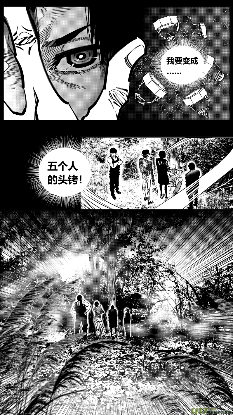 我有特别的颜艺技巧韩漫全集-189.内鬼无删减无遮挡章节图片 