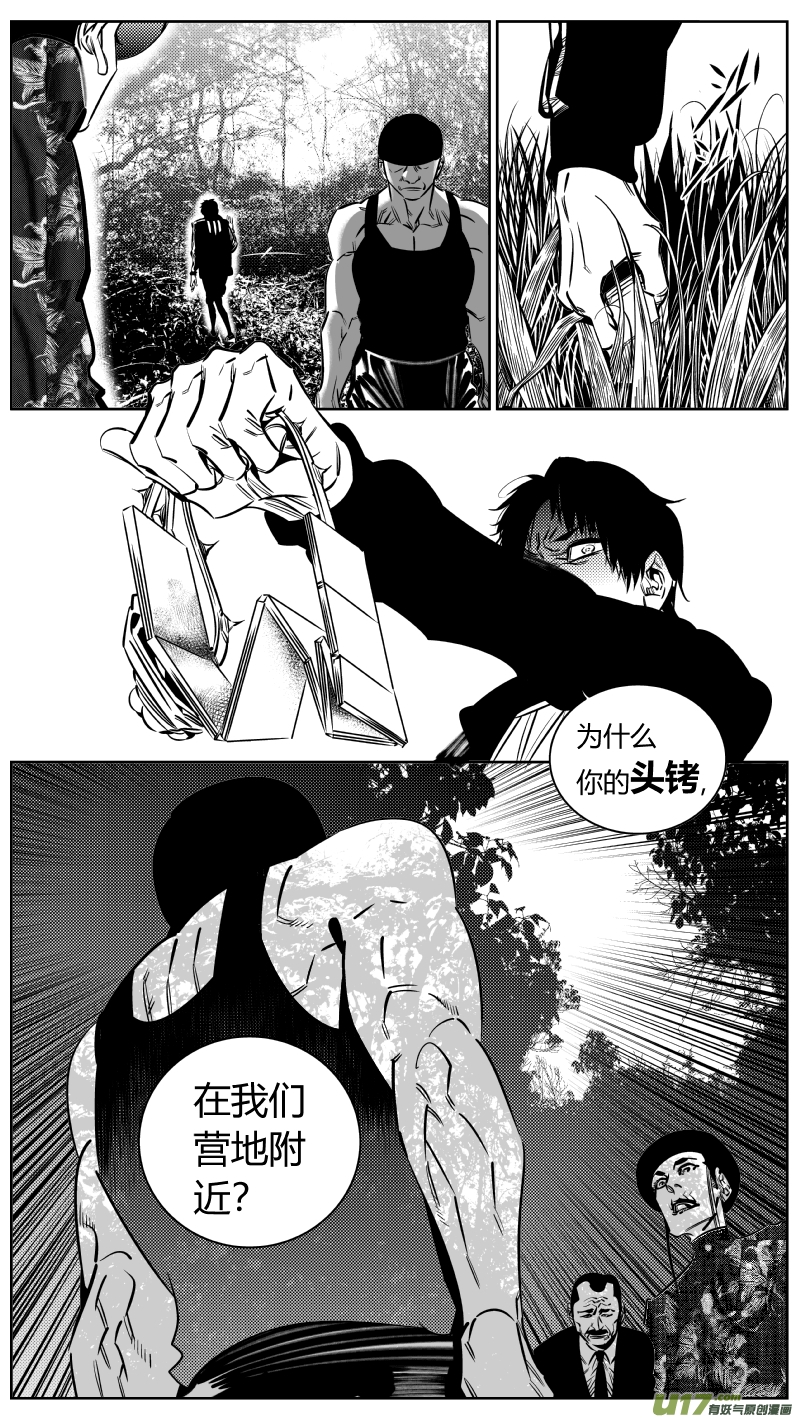 我有特别的颜艺技巧韩漫全集-189.内鬼无删减无遮挡章节图片 