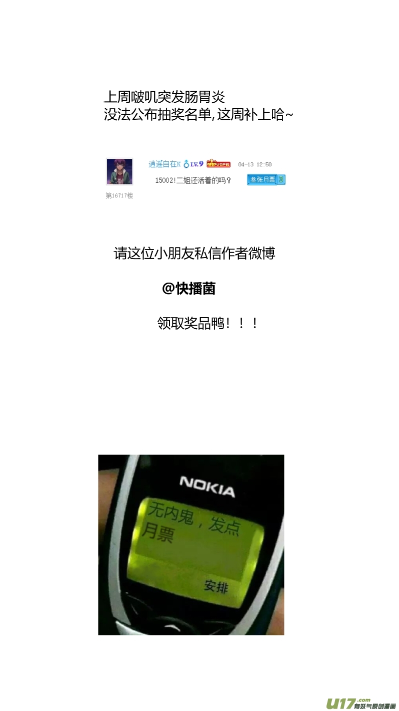 我有特别的颜艺技巧韩漫全集-189.内鬼无删减无遮挡章节图片 