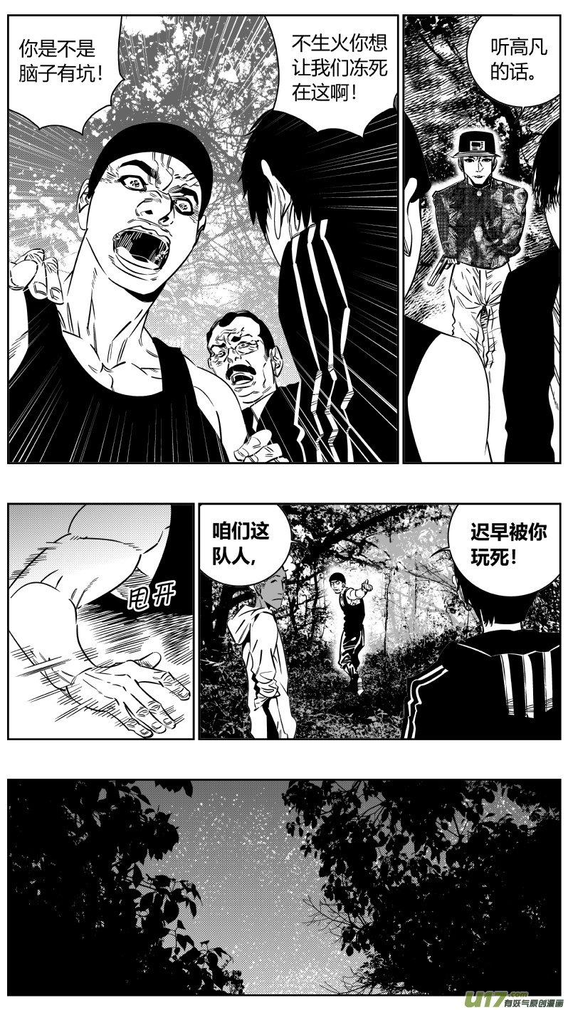 我有特别的颜艺技巧韩漫全集-189.内鬼无删减无遮挡章节图片 