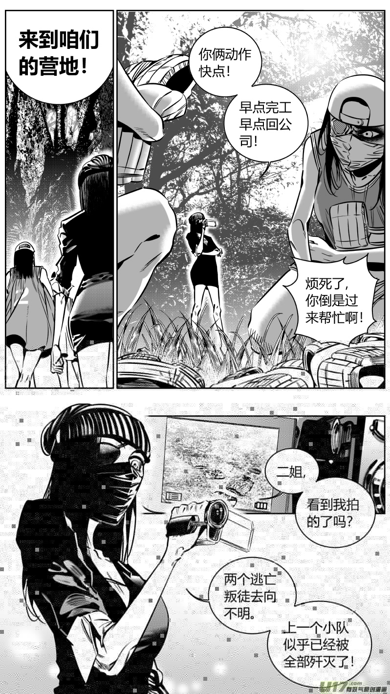 我有特别的颜艺技巧韩漫全集-190.内鬼2.0无删减无遮挡章节图片 