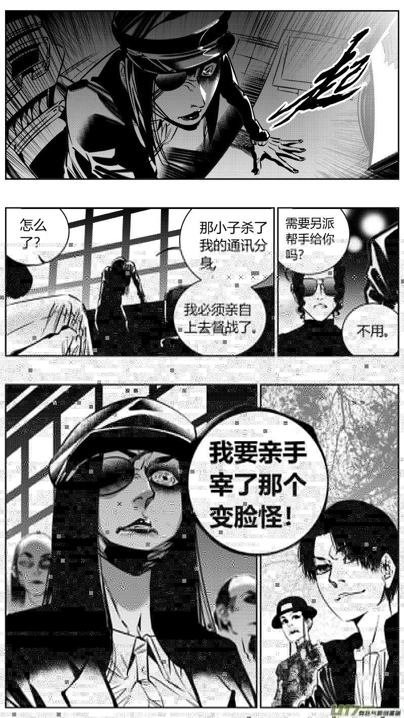 我有特别的颜艺技巧韩漫全集-190.内鬼2.0无删减无遮挡章节图片 