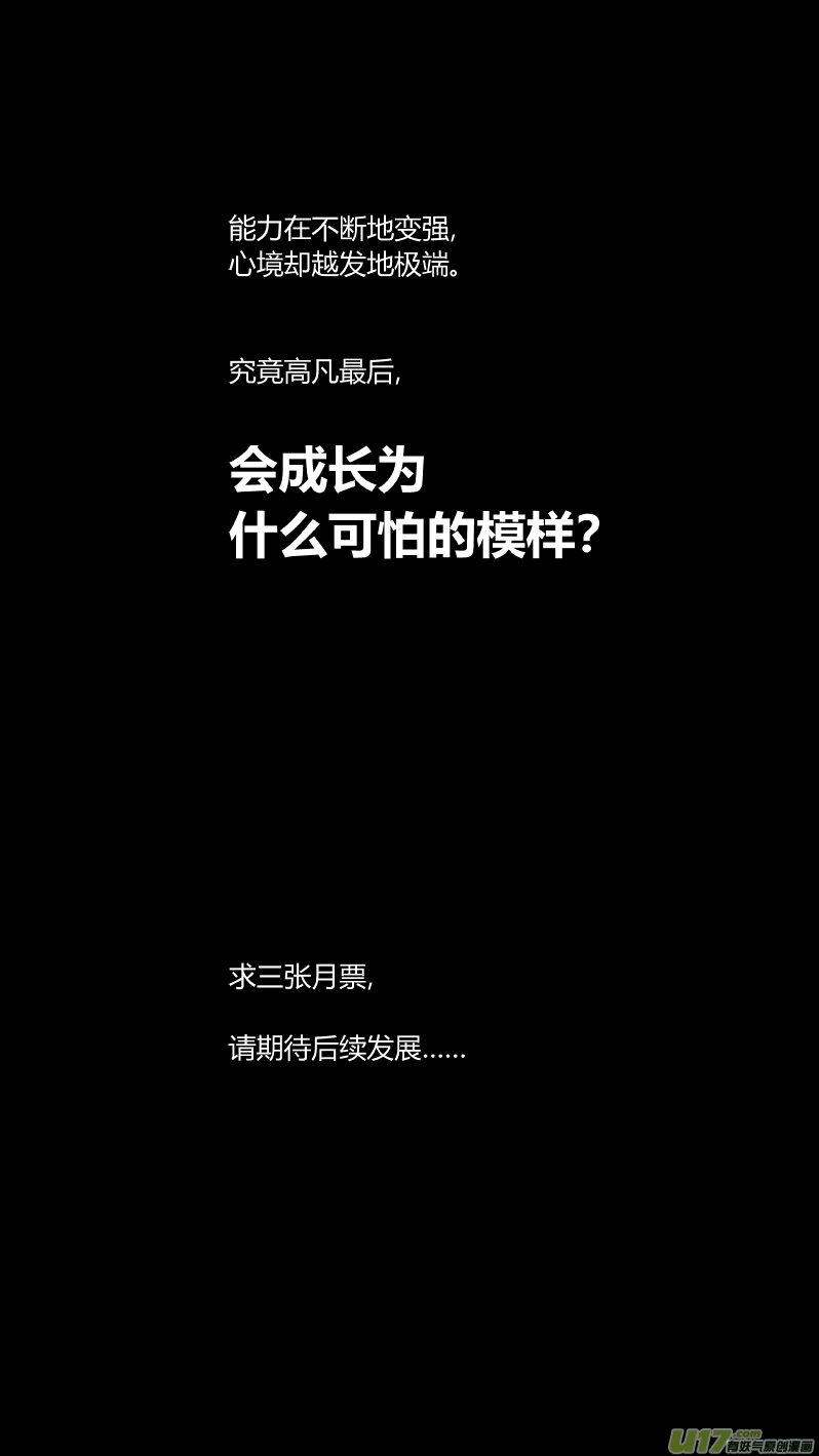 我有特别的颜艺技巧韩漫全集-190.内鬼2.0无删减无遮挡章节图片 