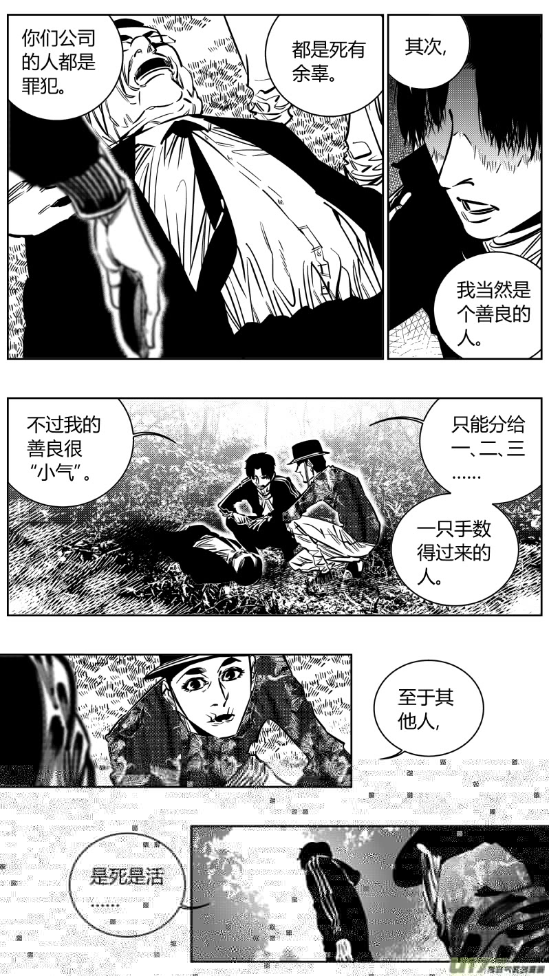 我有特别的颜艺技巧韩漫全集-190.内鬼2.0无删减无遮挡章节图片 