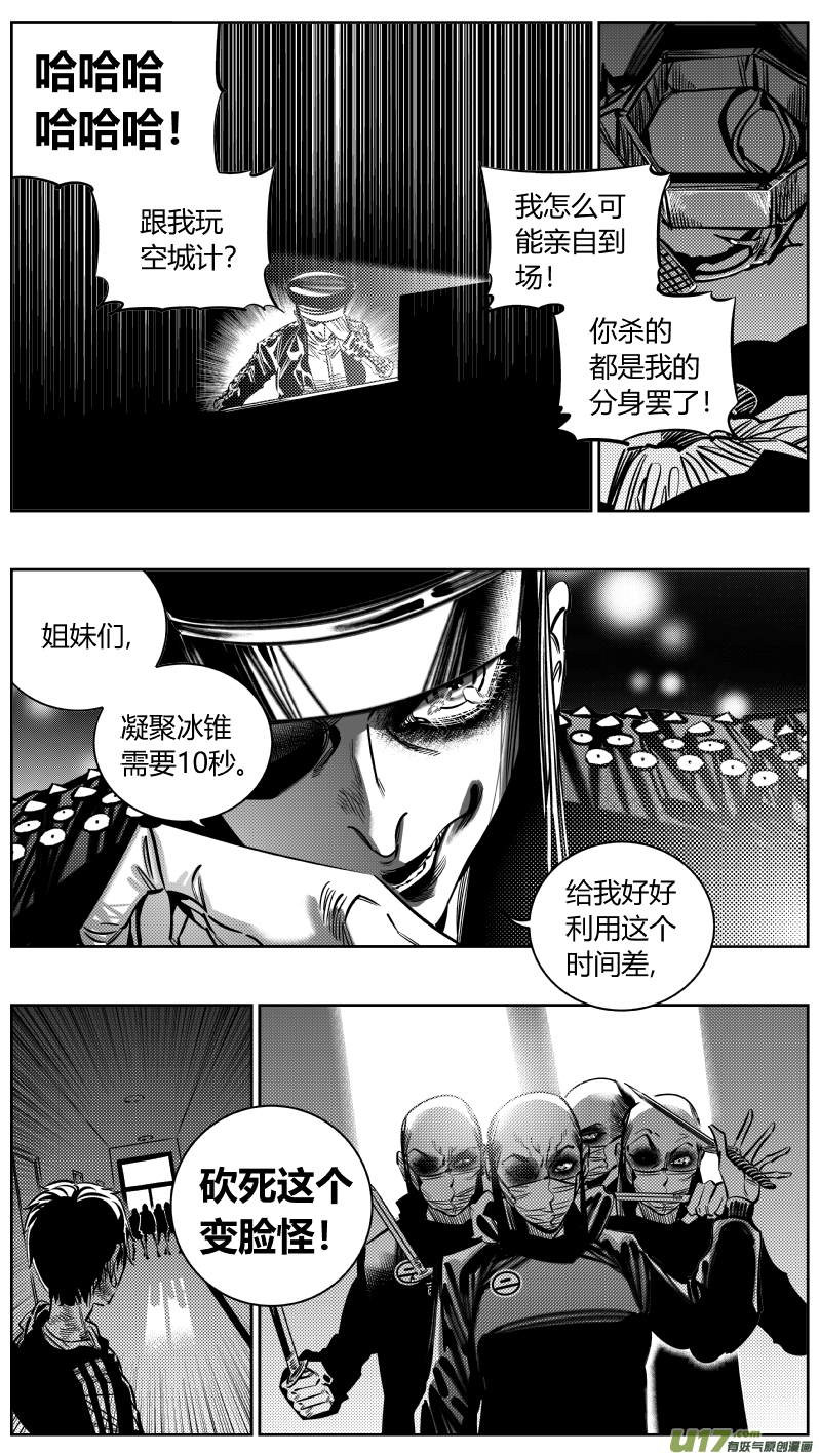 我有特别的颜艺技巧韩漫全集-191.中计无删减无遮挡章节图片 
