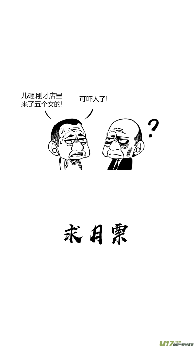 我有特别的颜艺技巧韩漫全集-191.中计无删减无遮挡章节图片 