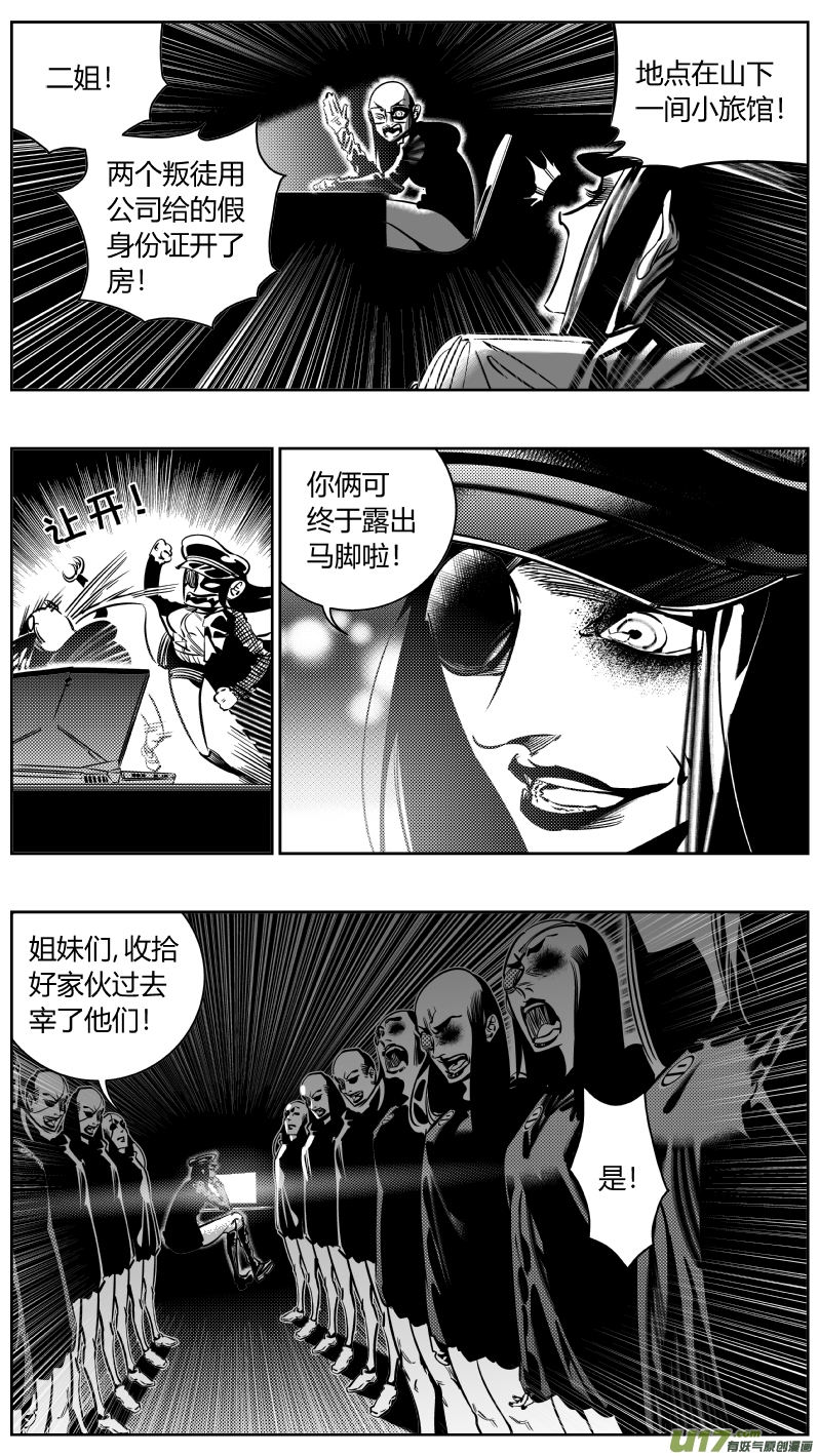 我有特别的颜艺技巧韩漫全集-191.中计无删减无遮挡章节图片 