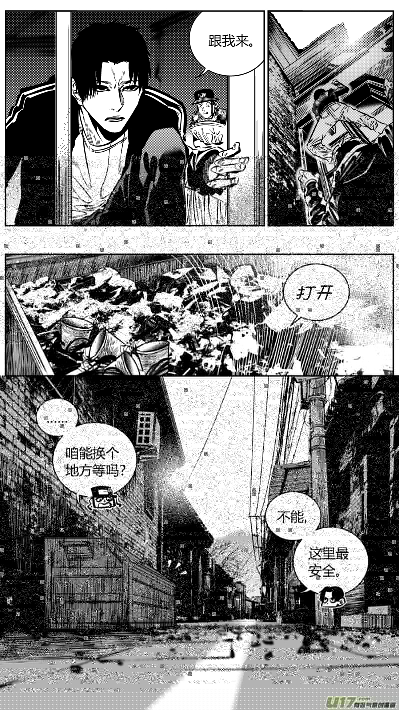我有特别的颜艺技巧韩漫全集-191.中计无删减无遮挡章节图片 