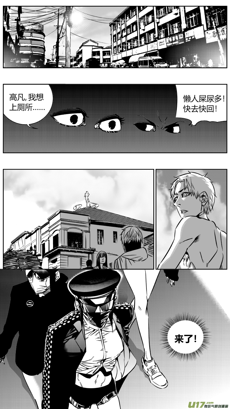 我有特别的颜艺技巧韩漫全集-191.中计无删减无遮挡章节图片 