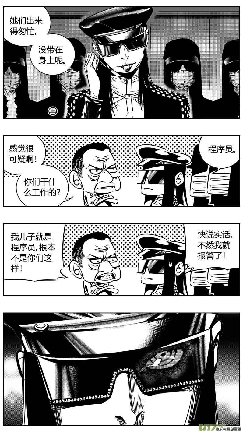 我有特别的颜艺技巧韩漫全集-191.中计无删减无遮挡章节图片 