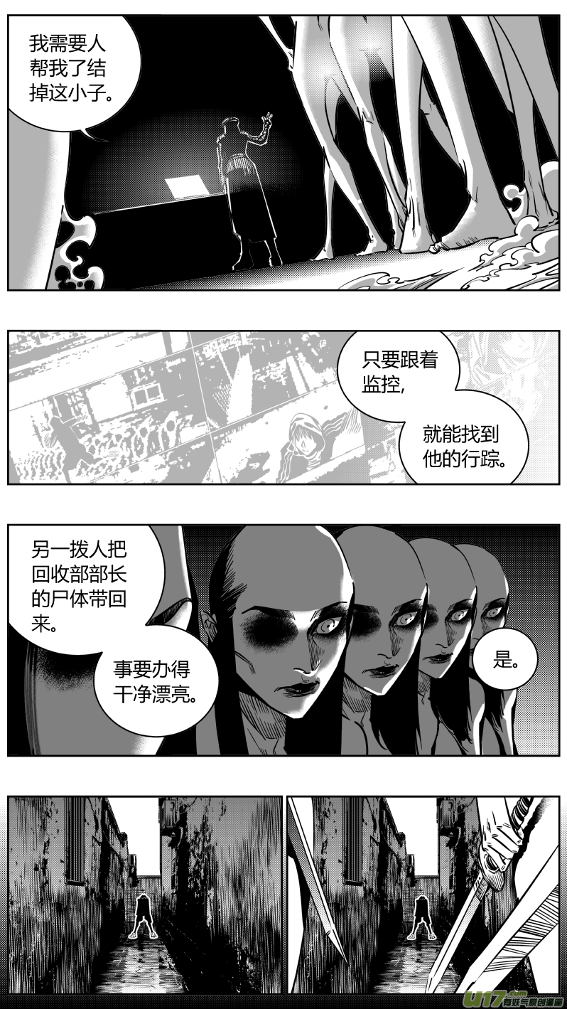 我有特别的颜艺技巧韩漫全集-192.只狼无删减无遮挡章节图片 