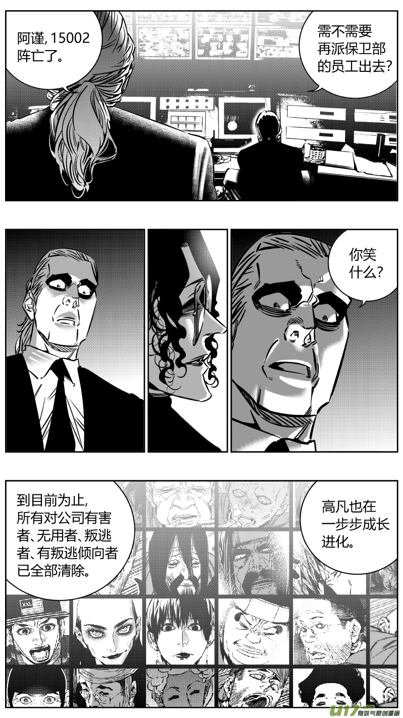 我有特别的颜艺技巧韩漫全集-192.只狼无删减无遮挡章节图片 